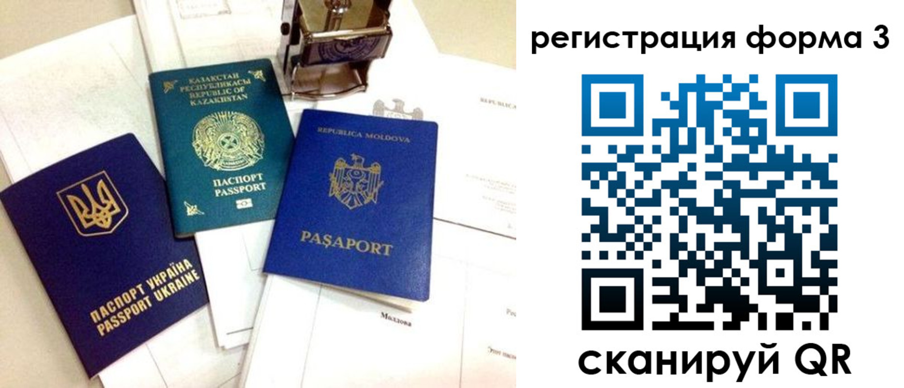 временная регистрация собственник в Алтае