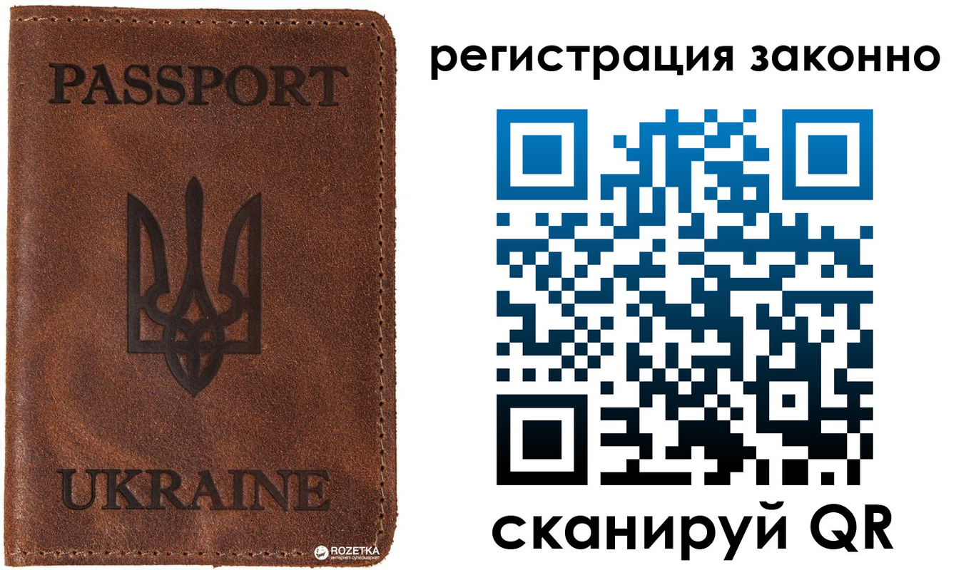 прописка законно в Алтае