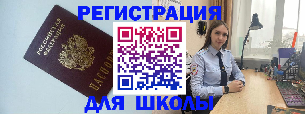 временная регистрация надежно в Алтае