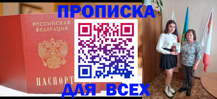 регистрация для дет. сада в Алтае