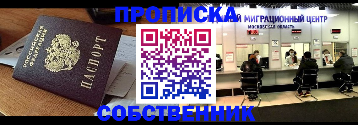 регистрация в Алтае