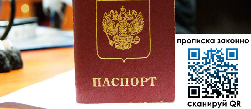 регистрация в Алтае